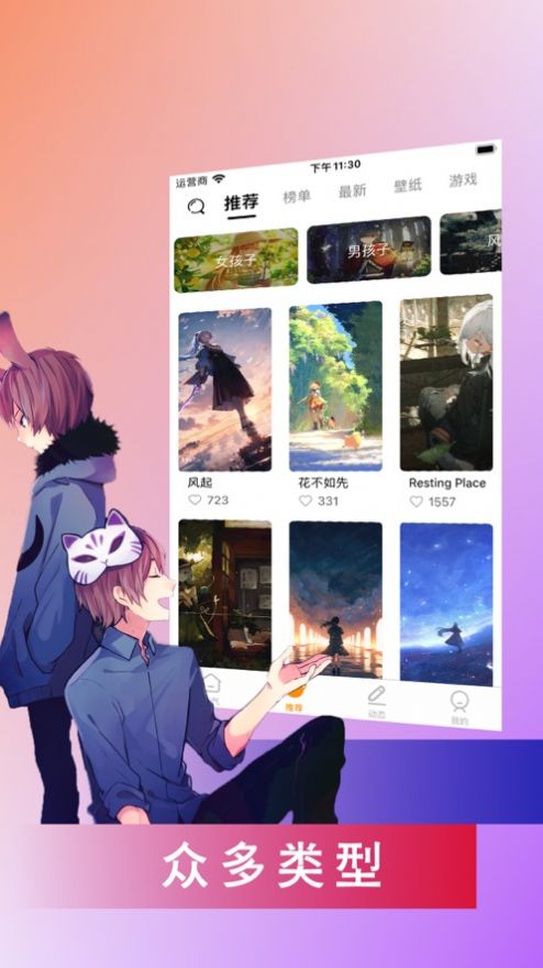 看漫神器  v1.0.4图2