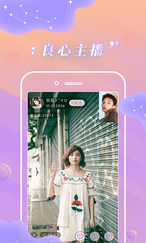 卡哇伊直播  v1.0.2图1