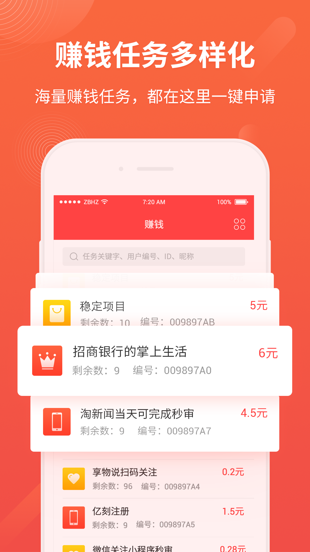 看视频赚钱  v2.2.5图4