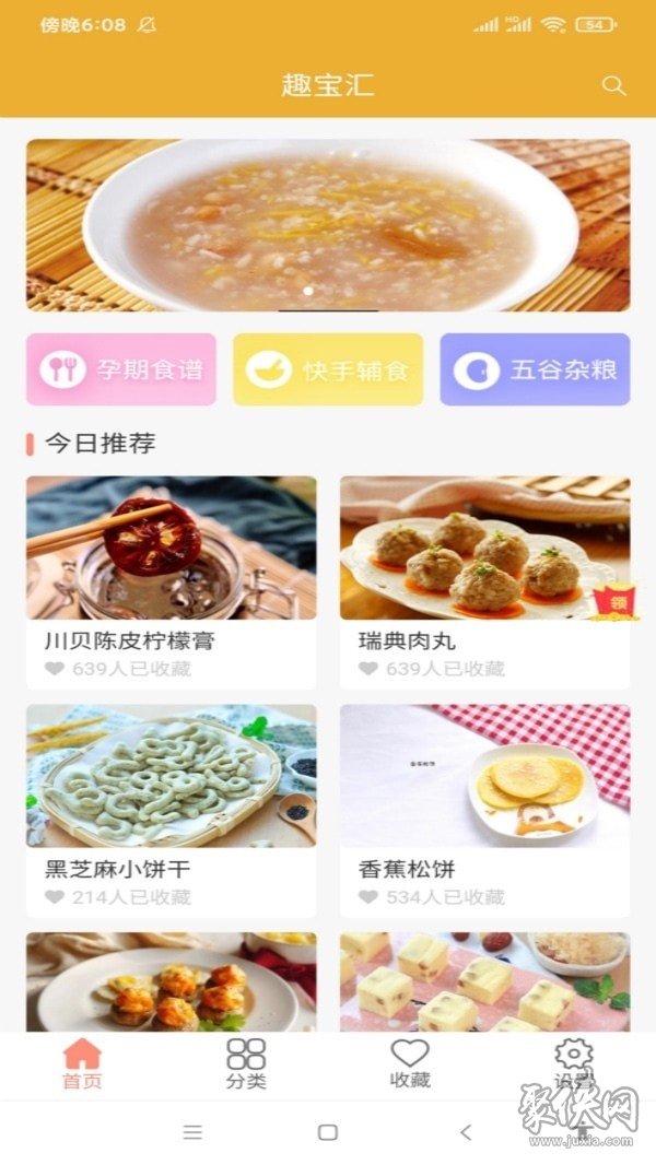 趣宝汇app