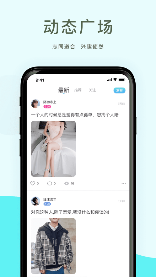 坏撩2023  v2.3.0图2