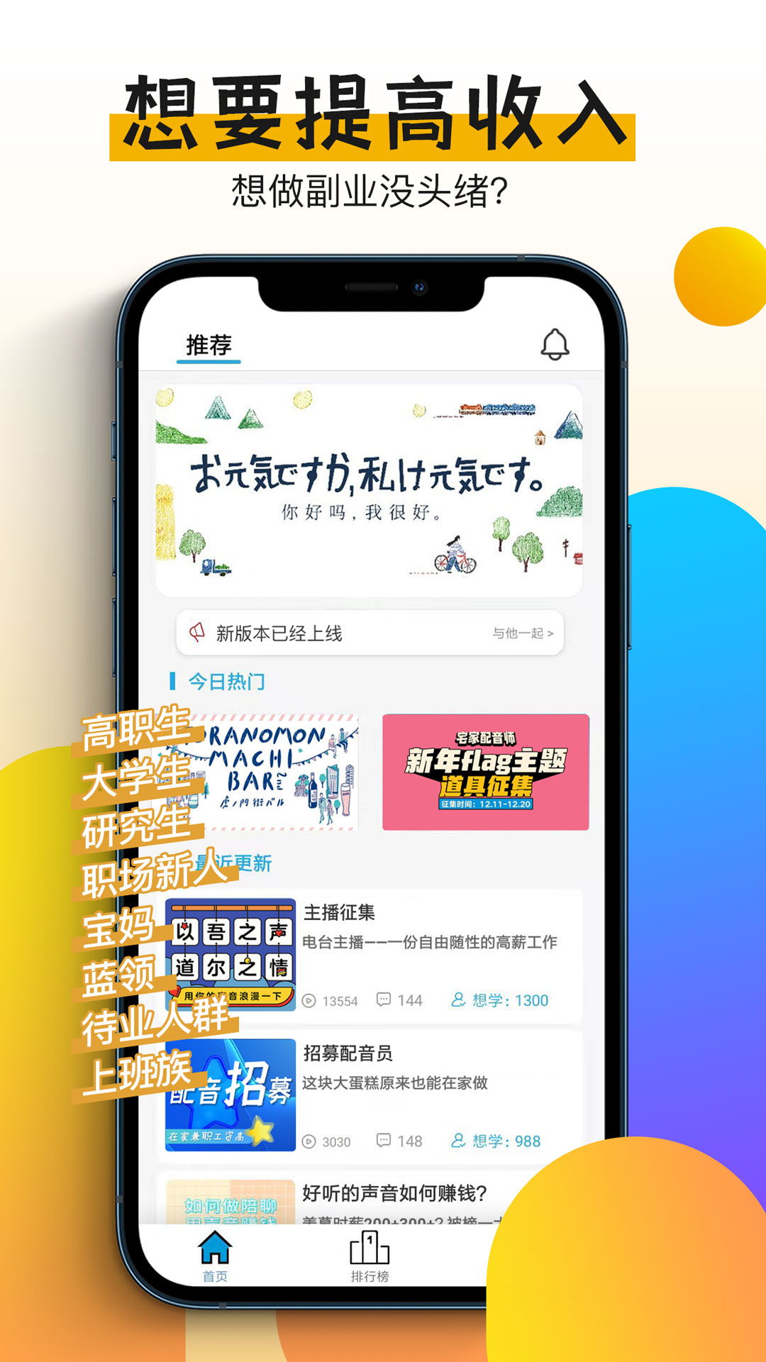 快学配音兼职赚钱  v1.0.9图2