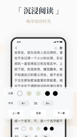 火把小说  v1.0图3
