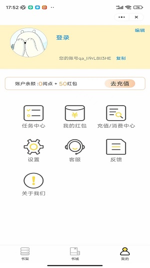 花蜜书城  v1.0.1图1