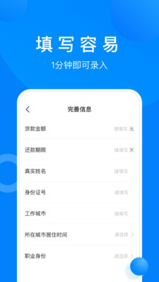 急周转app  v1.0图2