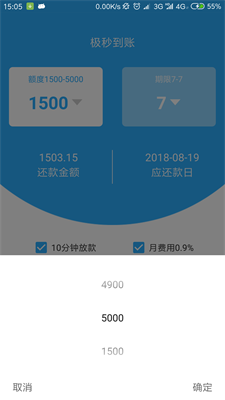 极秒到账最新版  v1.2图3