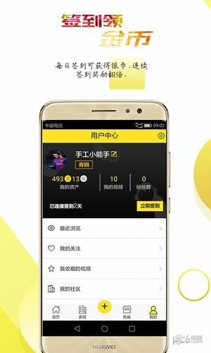 酷猴视频  v1.4.4图3