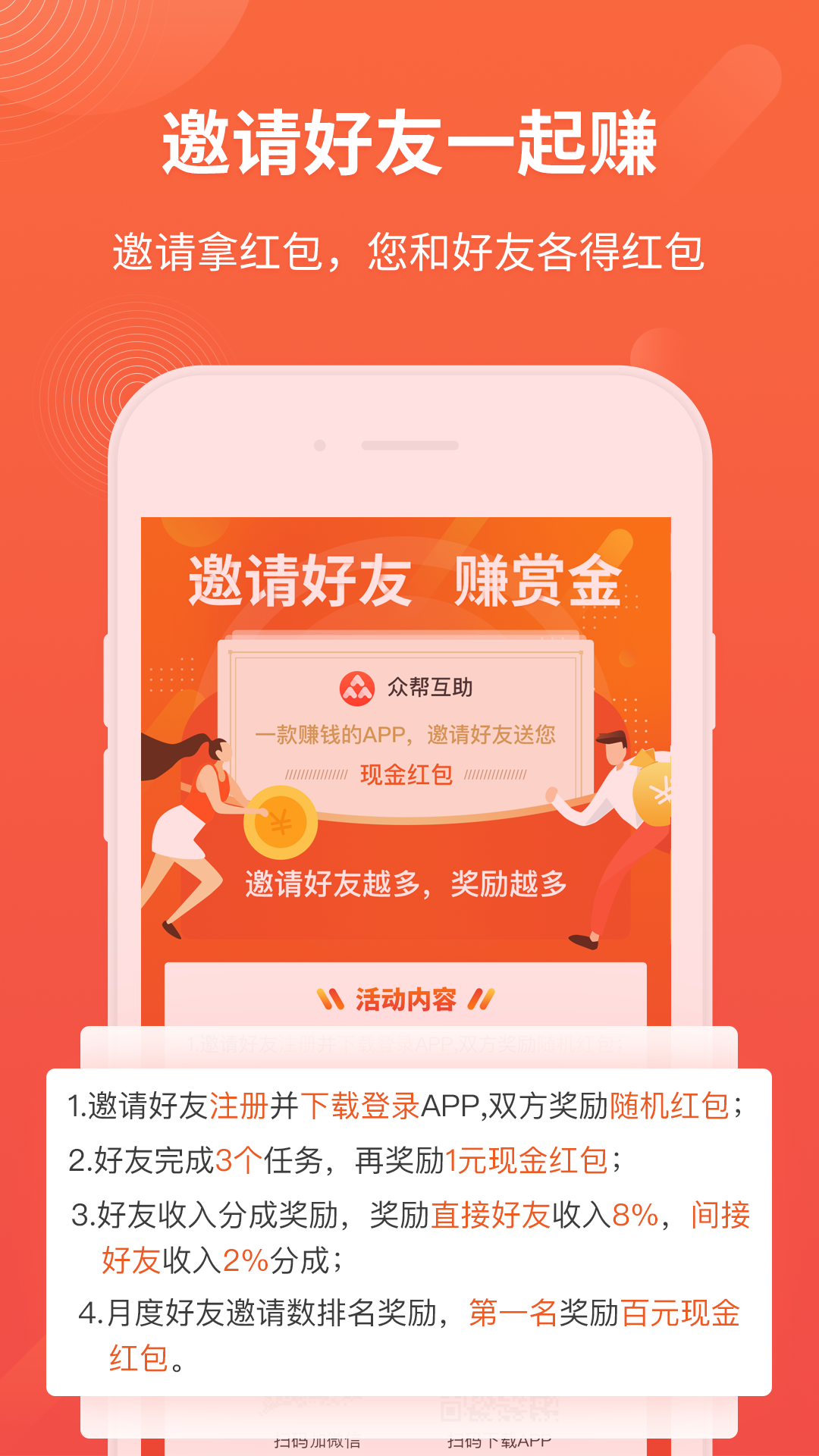 看视频赚钱