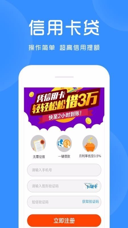 季度分期最新版  v1.0图1