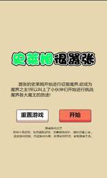 史莱姆很嚣张  v1.0图3
