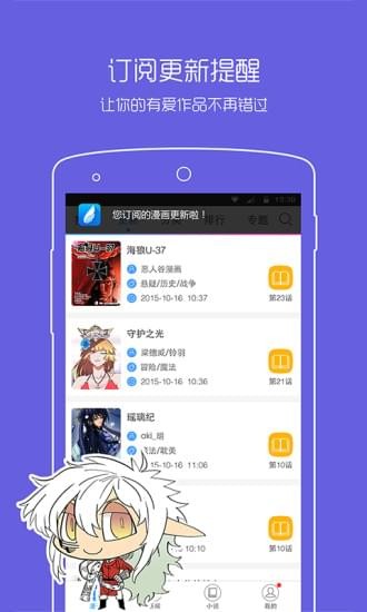 动漫之家安卓4.4  v2.7.021图2