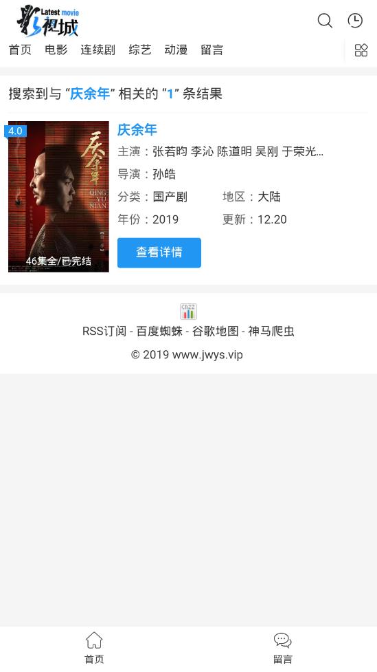 聚网影视  v1.0图2
