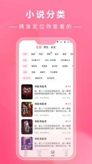 看小说鸭  v1.14.1图3