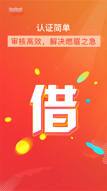 借点花花app