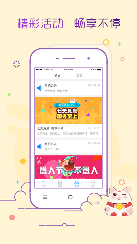 借乐花最新版