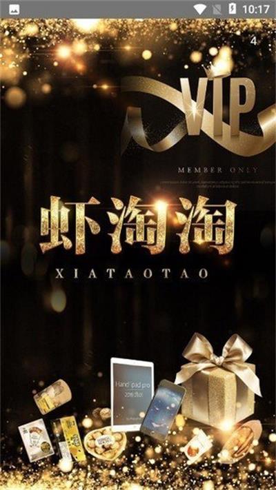虾淘淘补单平台app  v3.42.03图1