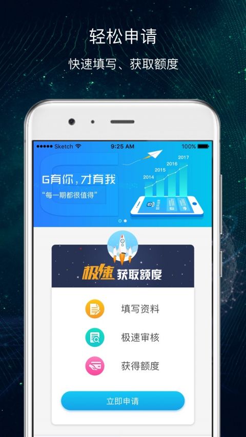 即分期贷款官网下载  v3.5.3图1