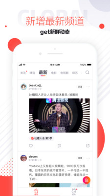速看视频安卓版  v2.3.0.2245图2