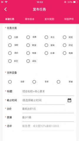 悟空帮扶安卓版  v1.3.2图1