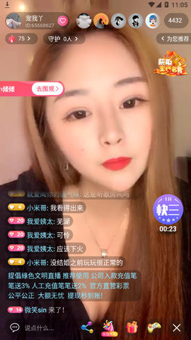 天鹅芭直播2023  v1.2.3图2