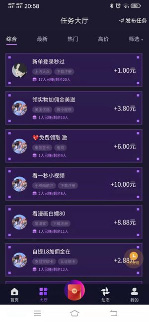 闲来帮app最新版