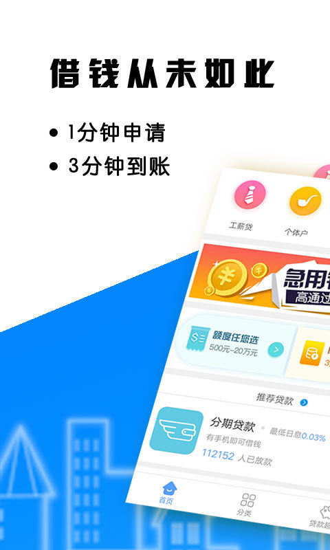 借贷无忧最新版