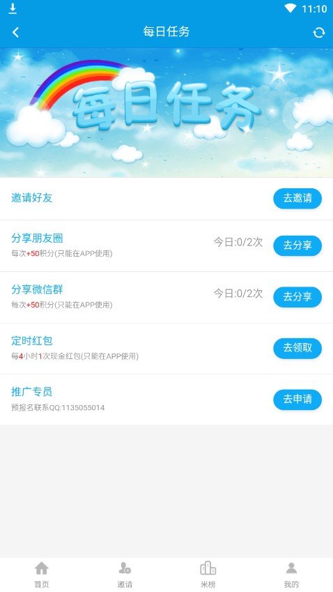微米君下载苹果