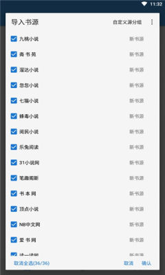 狐狸追书破解版  v1.0.1图2