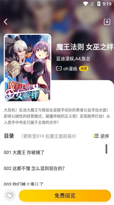 黑猫动漫最新版
