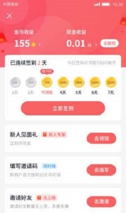 淘园视频2023  v3.12图1