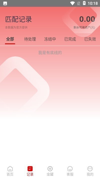 虾淘淘补单平台app