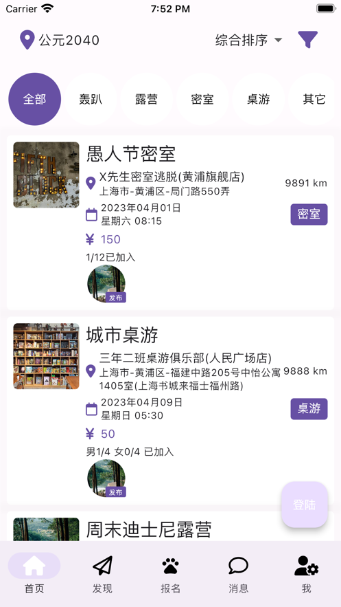 狼人轰趴2023  v1.0图1