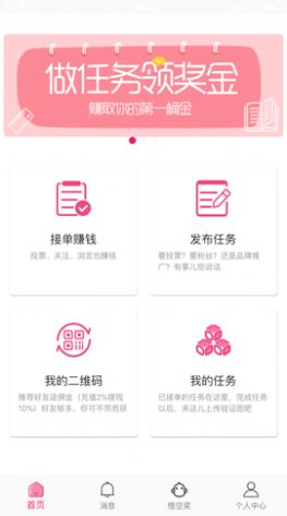 悟空帮扶安卓版  v1.3.2图2