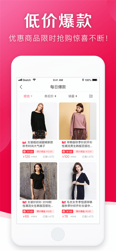 随心购app下载官网