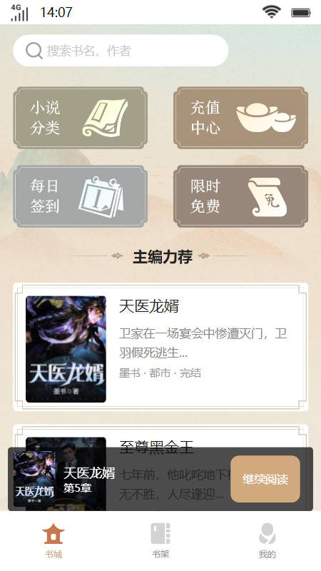 琳琅书斋