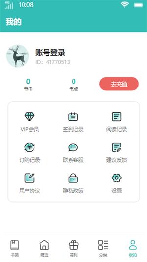 花鹿书城2023