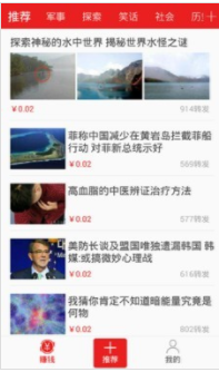 喜鹊转2023  v3.43.00图1