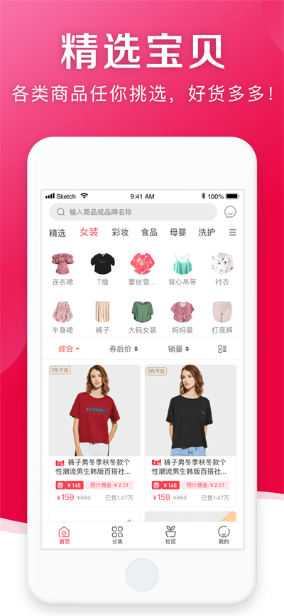 随心购app下载官网  v1.3.10图1