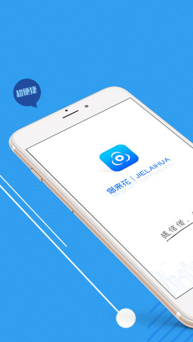 借来花免费版  v1.0图3
