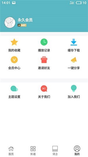 天龙影院app