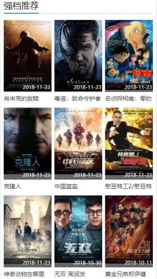 小收影院长安少年行