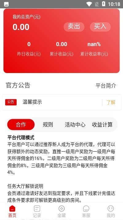 虾淘淘接单平台  v3.42.03图3