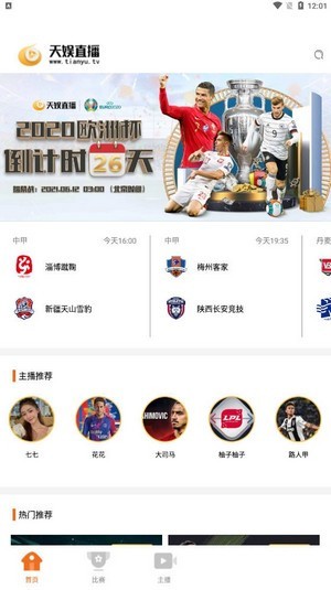 天娱直播官网  v1.0.0图3