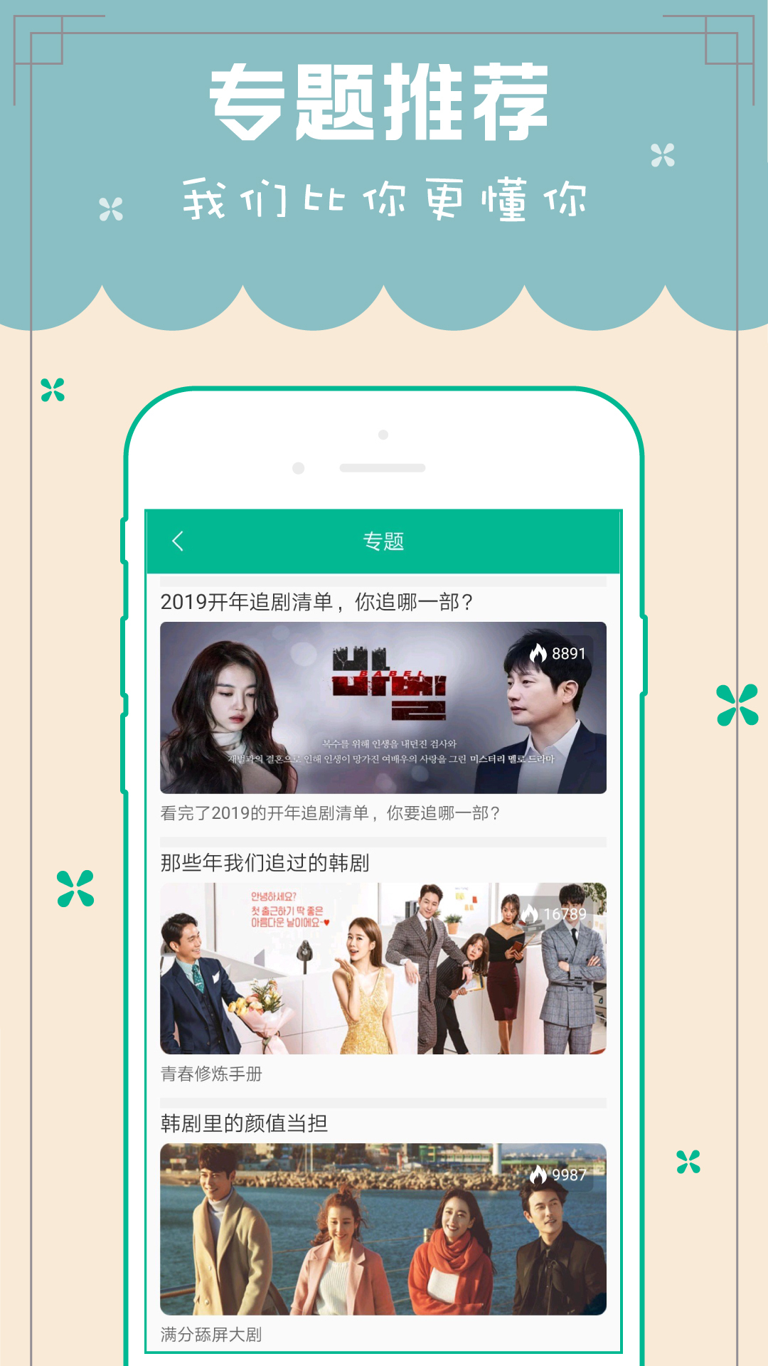 天天韩剧tv官方下载  v2.3图1