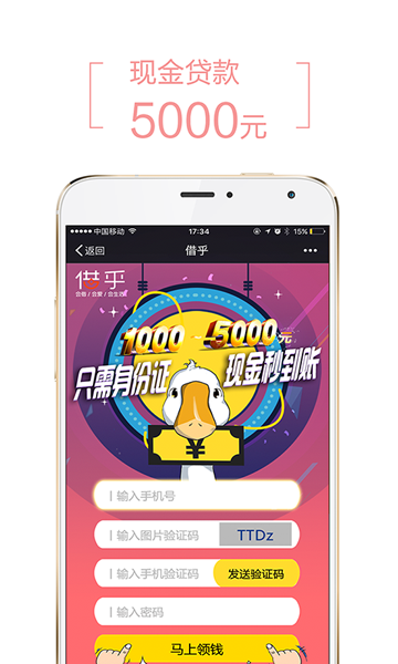 借乎借款app官网版下载  v3.0.5图2