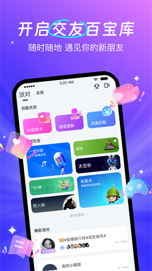 蕾声免费版  v1.0.1图3