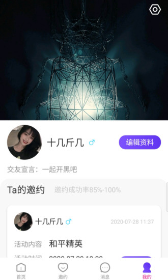 克拉交友免费版  v1.1图1