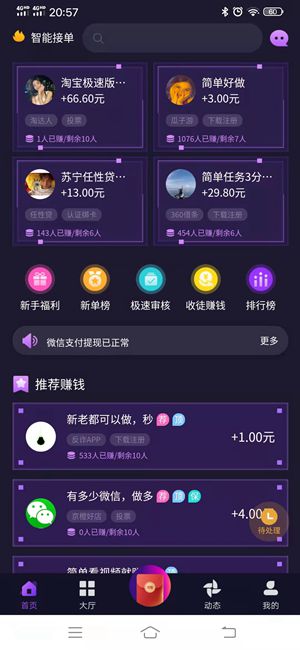 闲来帮app最新版  v3.35.00图1