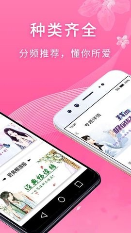 红豆小说免费版下载