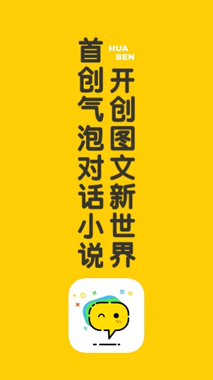 话本小说旧版安卓下载  v6.30.0图3